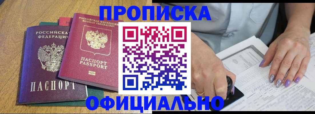 временная регистрация гарантия в Малгобеке